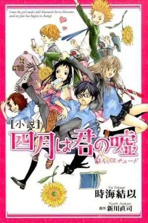 Shigatsu wa Kimi no Uso: A Six Person Elude