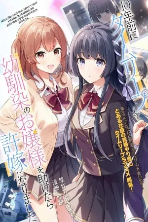 10-nenmae ni Time Leap shite Osananajimi no Ojousama wo Tasuketara Iinazuke ni Narimashita