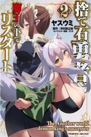 Isekai Maou no Successor