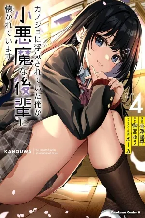Kanojo ni Uwaki Sareteita Ore ga, Koakuma na Kouhai ni Natsukareteimasu