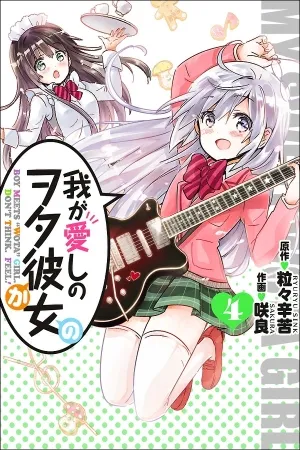 Waga Itoshi no Wota Kanojo