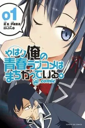 Yahari Ore no Seishun Love Come wa Machigatteiru. @comic