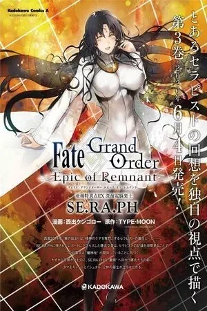 Fate/Grand Order -Epic of Remnant- Deep Sea Cyber-Paradise SE.RA.PH