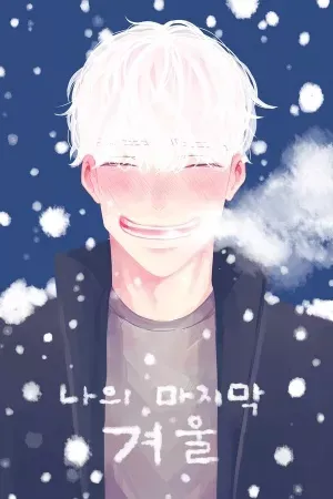 My Last Winter